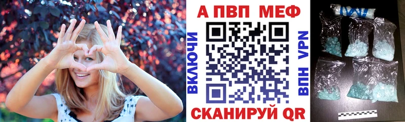 APVP Crystall  Купить  Липки 