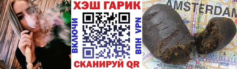 Купить где  Липки  ГАШ гашик 