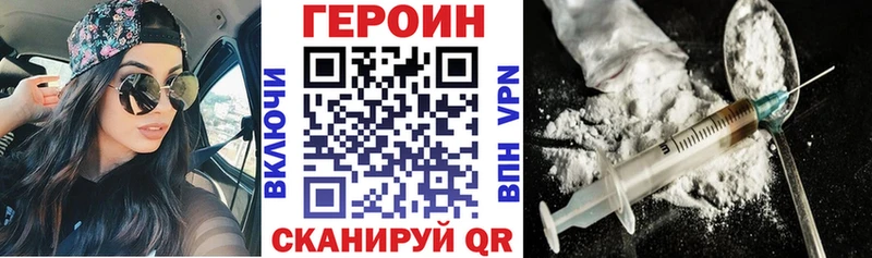 Купить  Липки  ГЕРОИН Heroin 