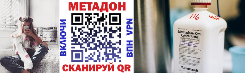 Метадон кристалл  Купить где  Липки 