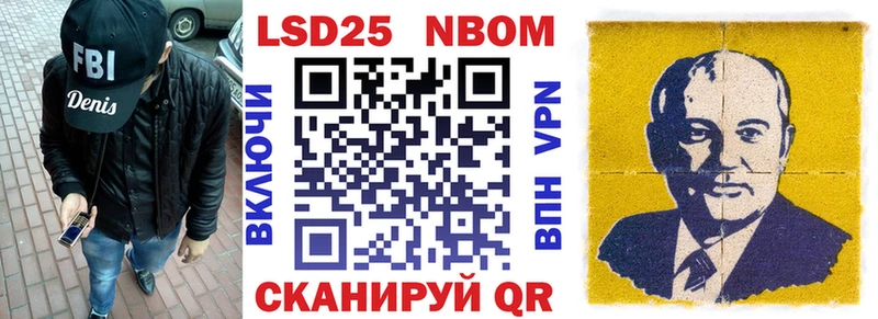 Марки N-bome 1,8мг  Купить закладки  Липки 
